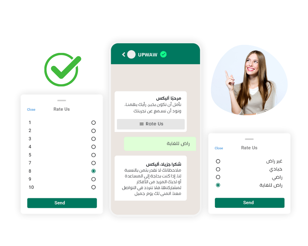 اجمع رؤى قيمة من خلال استطلاعات WhatsApp